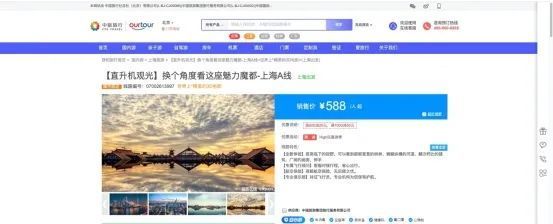 新兴旅行潮流?Airacer爱瑞领航联合中旅共同开发高端旅行产品